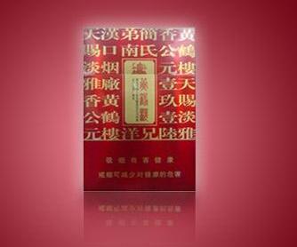 长春市进口香烟专卖店地址