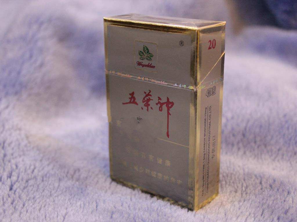 中国最高档的香烟
