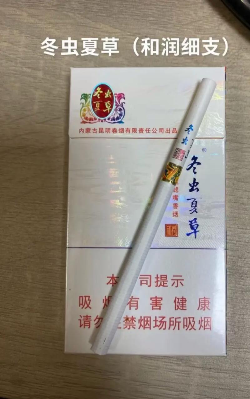 低价冬虫夏草香烟厂家(低价冬虫夏草香烟厂家有哪些)