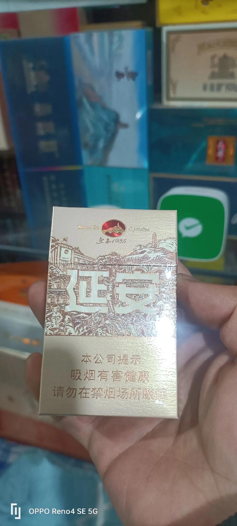 3元延安香烟批发【延安烟市场价】