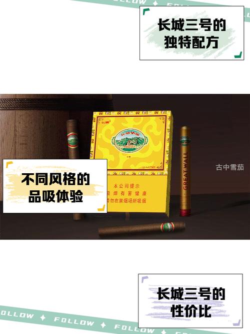 3元长城香烟，物美价廉的烟民之选，好抽吗？