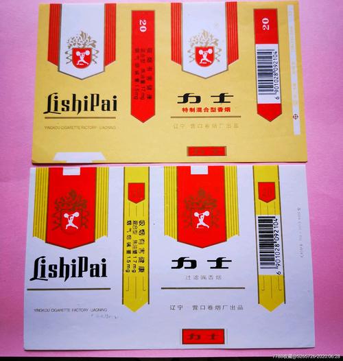 3元力士香烟价格【3元力士香烟价格表】