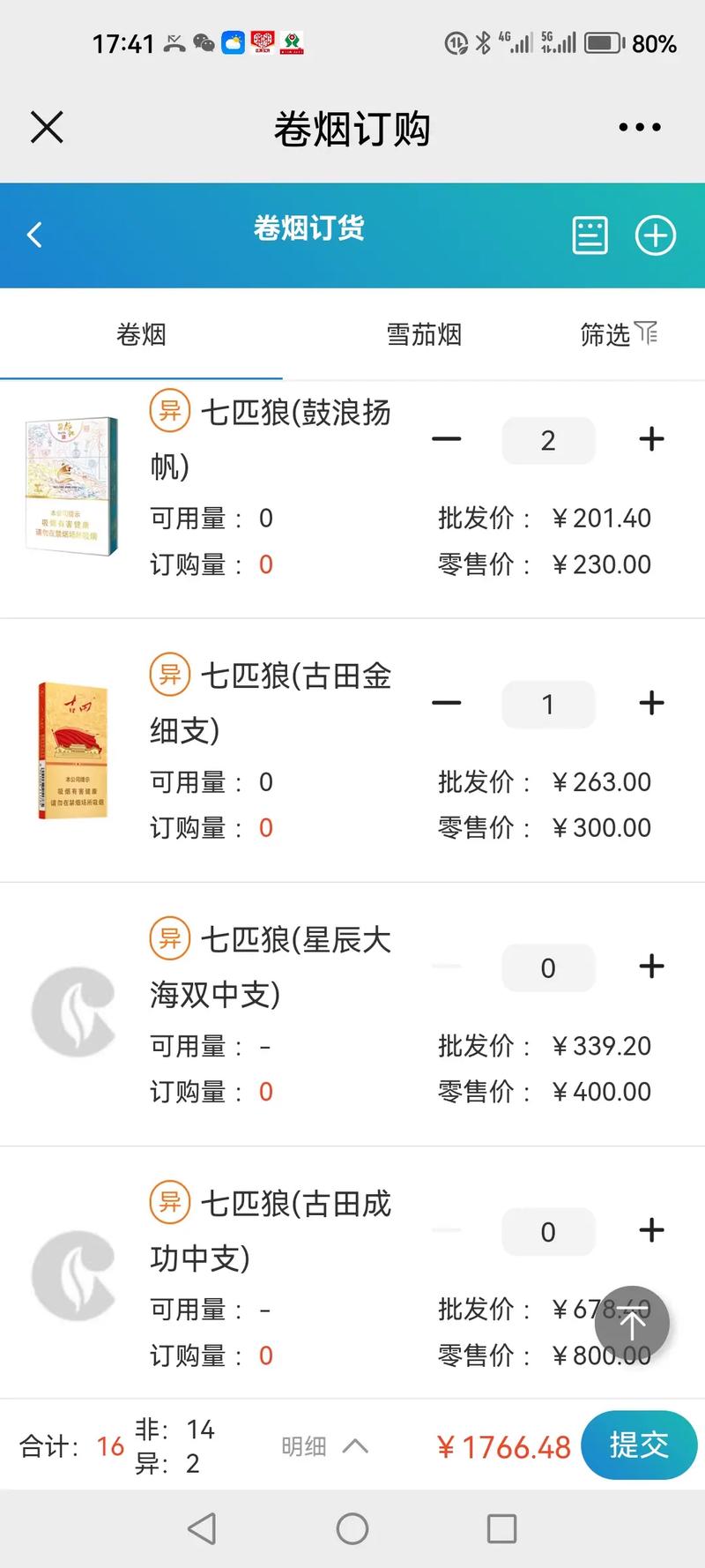 越南代工七匹狼香烟多少钱一包(七匹狼香烟代购)