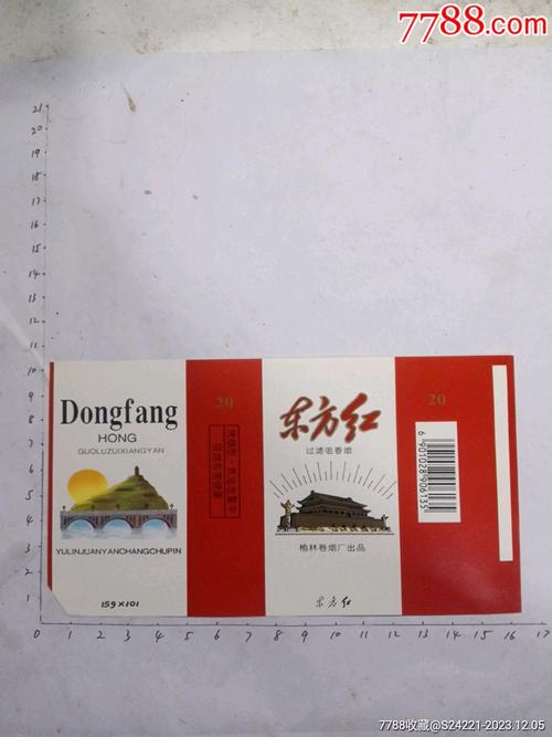 揭秘5元东方红香烟进货渠道，价格亲民，货源可靠