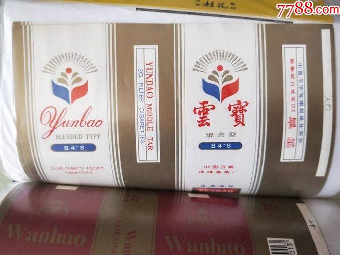 3元云宝香烟进货渠道【零售37元的云烟】